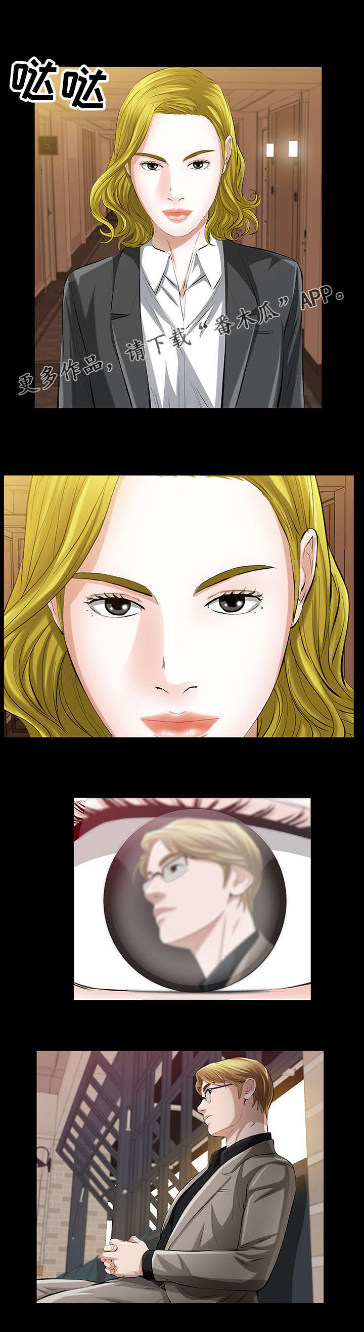 幸运体验漫画,第33章：我们之间的秘密1图