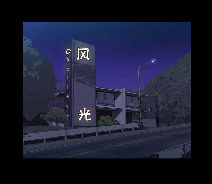 幸运体验漫画,第43章：我等你5图