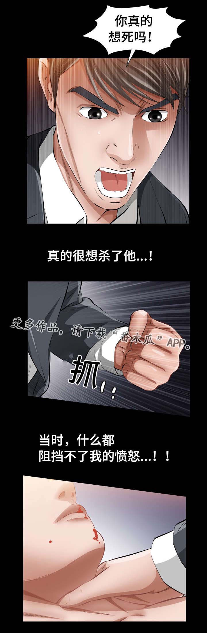 幸运体验漫画,第19章：比神更伟大的存在1图