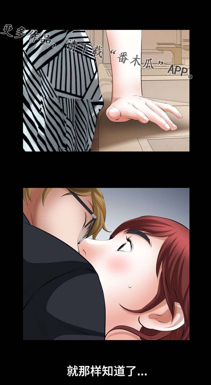 幸运体验漫画,第41章：我很想念你2图