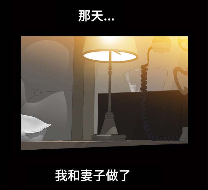 幸运体验漫画,第13章：像傻瓜一样的家伙3图