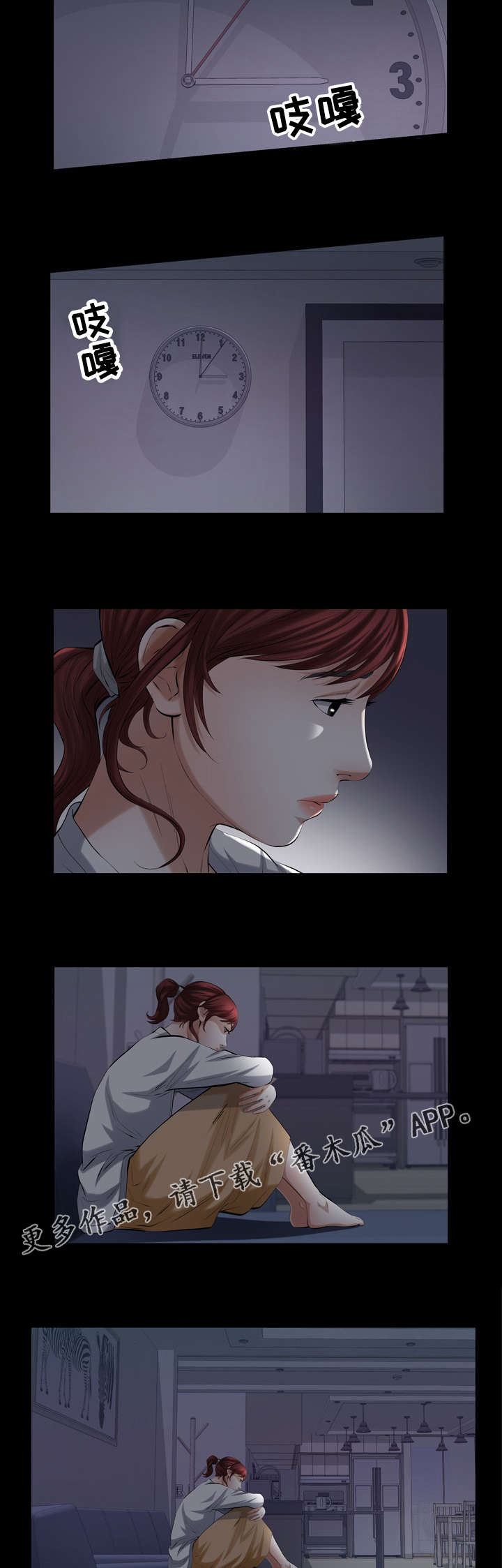 幸运体验漫画,第42章：消失的愤怒2图