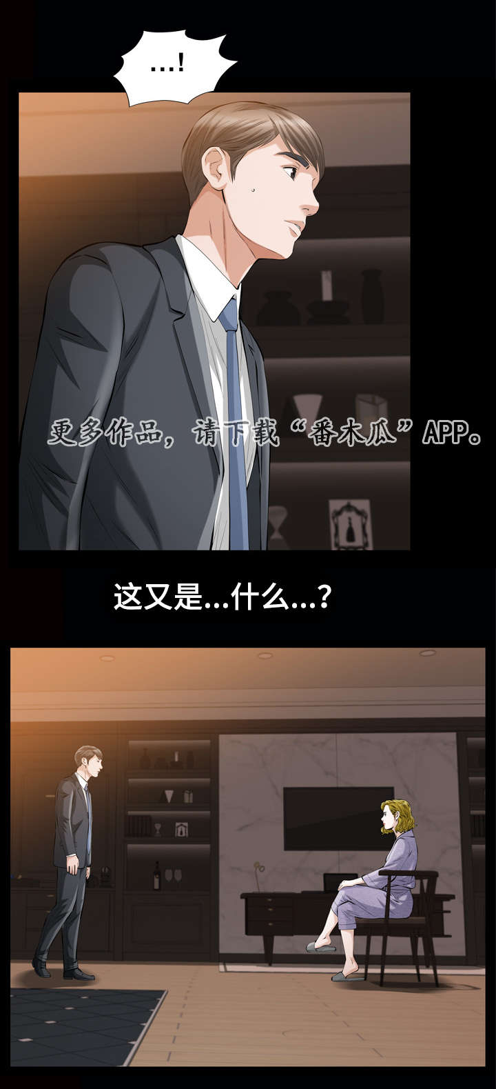 幸运体验漫画,第12章：济州岛女人3图