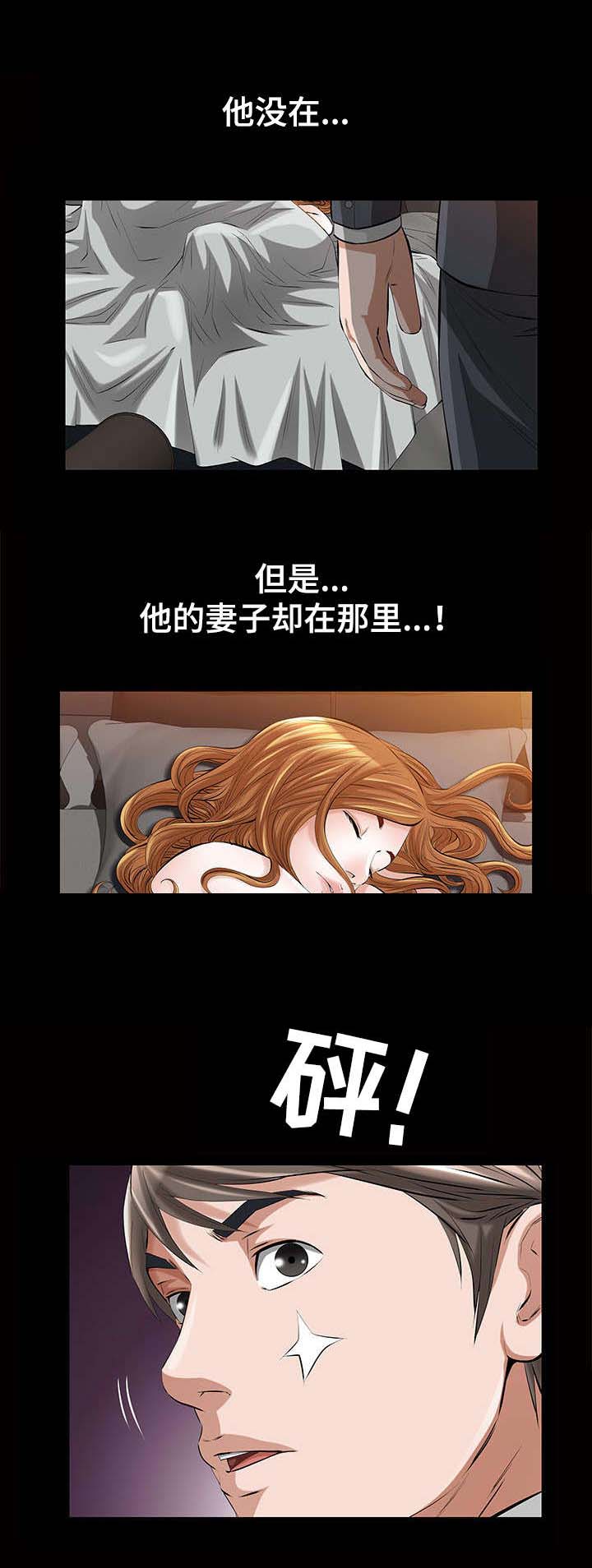 幸运体验漫画,第25章：残酷的现实4图