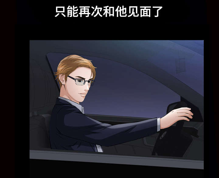 幸运体验漫画,第11章：噩梦3图