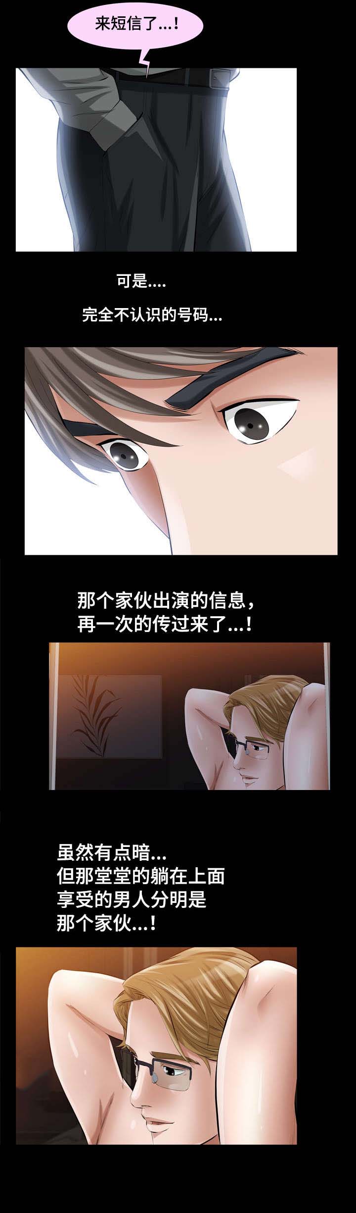 幸运体验漫画,第16章：圣诞礼物5图