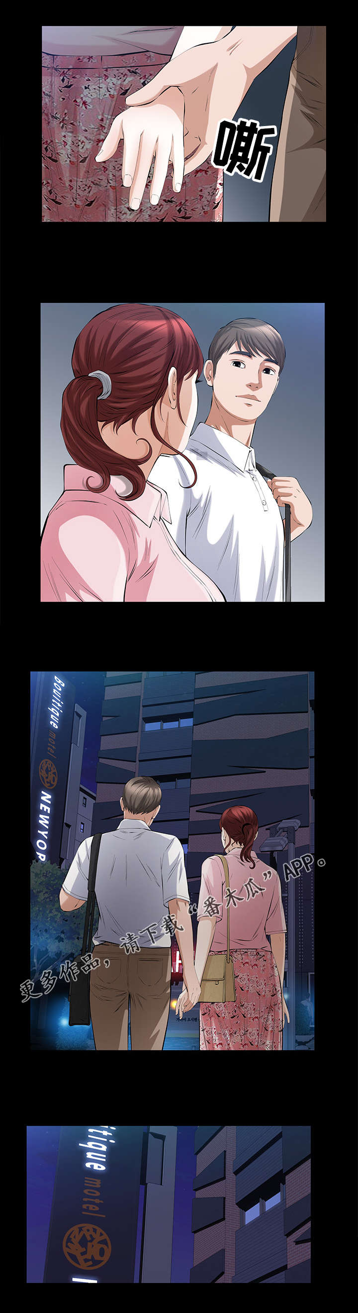 幸运体验漫画,第36章：第一次3图