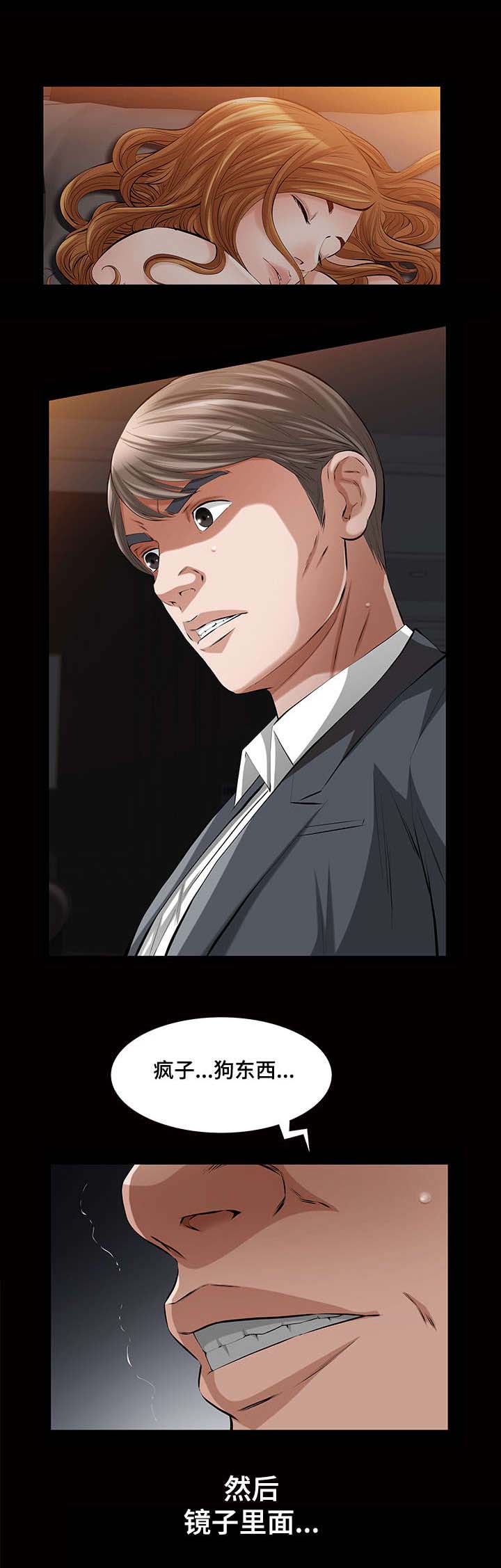 幸运体验漫画,第26章：我终于看到了镜子4图