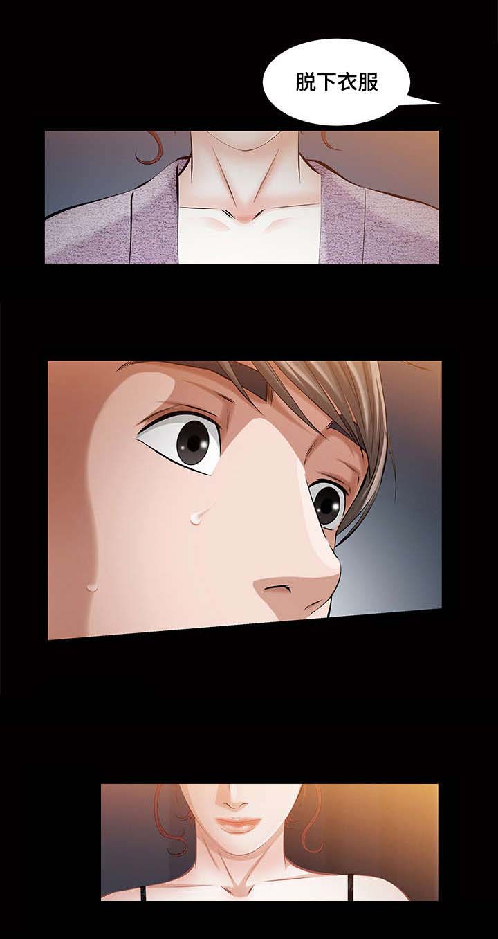 幸运体验漫画,第25章：残酷的现实5图