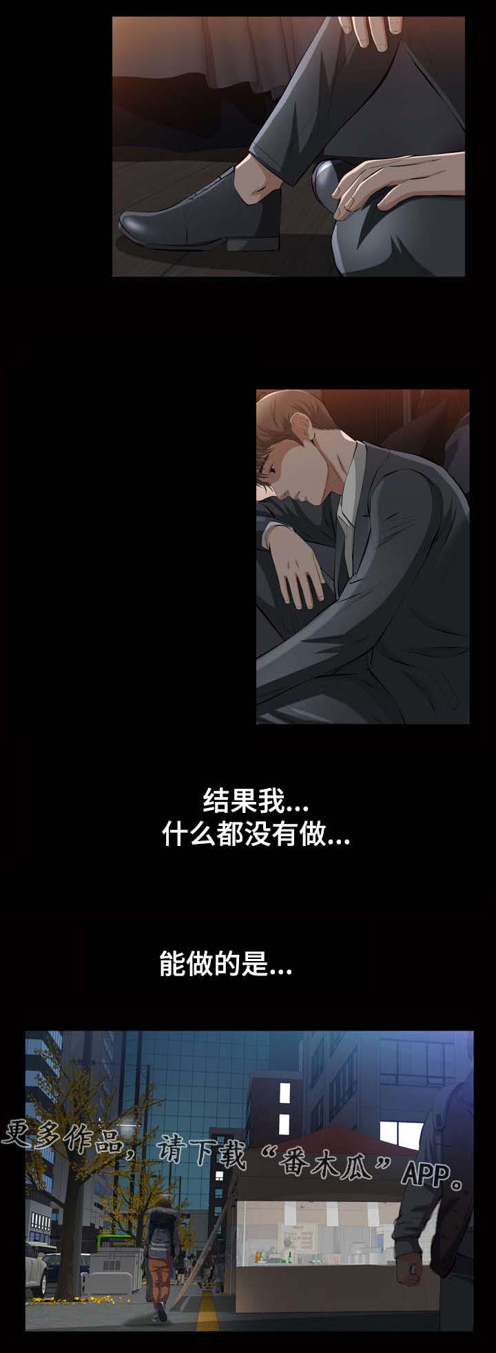 幸运体验漫画,第27章：真的是你吗1图