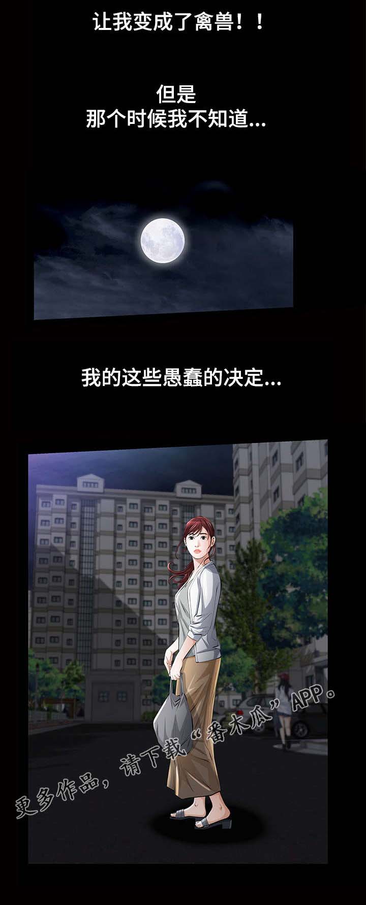 幸运体验漫画,第22章：一个亲吻2图