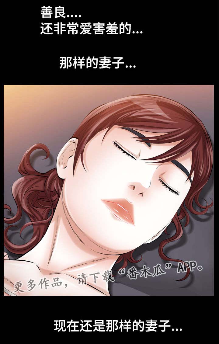 幸运体验漫画,第16章：圣诞礼物5图