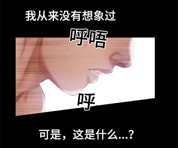 幸运体验漫画,第8章：好像在哪儿见过4图