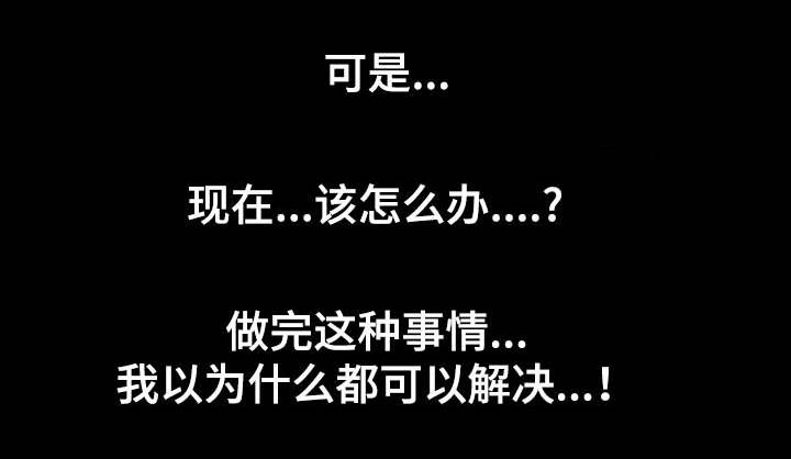 幸运体验漫画,第42章：消失的愤怒1图