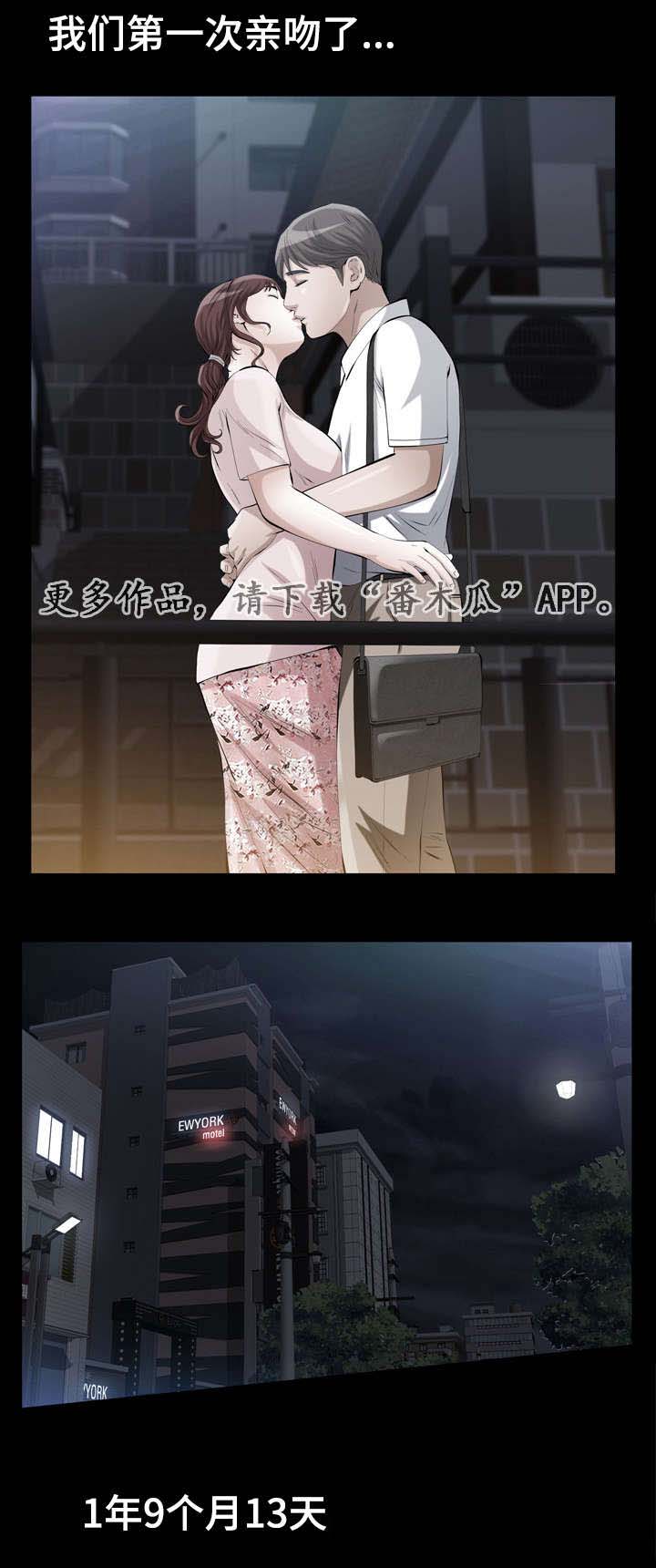 幸运体验漫画,第16章：圣诞礼物3图