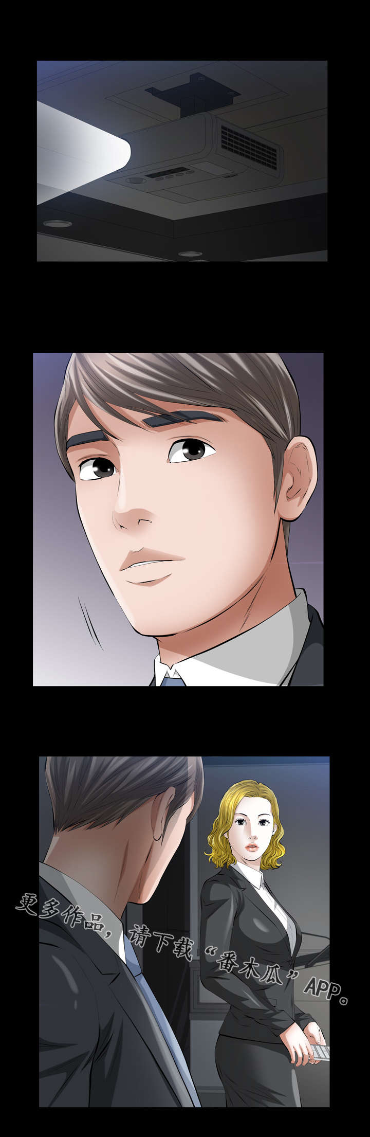 幸运体验漫画,第20章：恶魔总是在关键时刻开玩笑4图