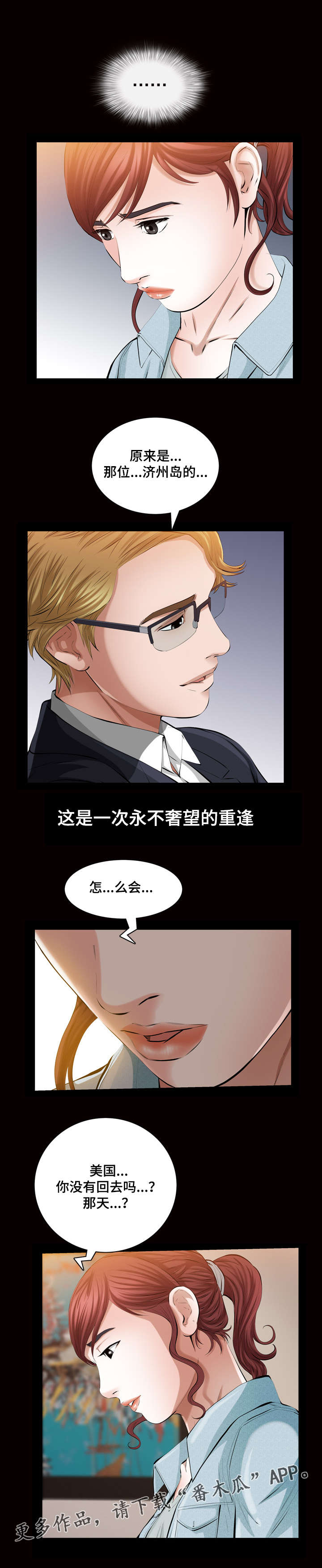 幸运体验漫画,第41章：我很想念你1图