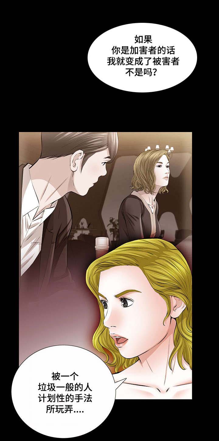 幸运体验漫画,第32章：疯狂的偷情女3图