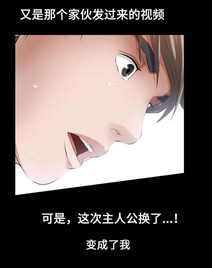 幸运体验漫画,第18章：恶魔的礼物2图