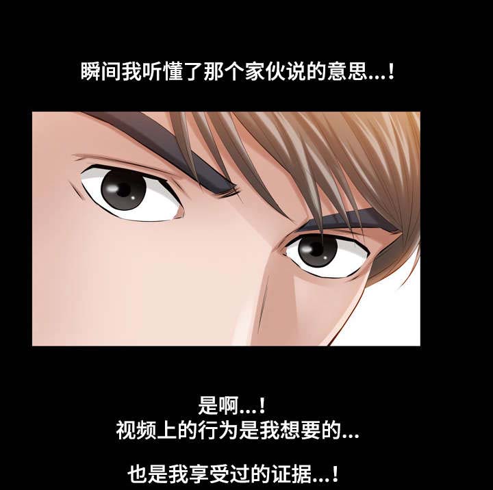 幸运体验漫画,第19章：比神更伟大的存在4图