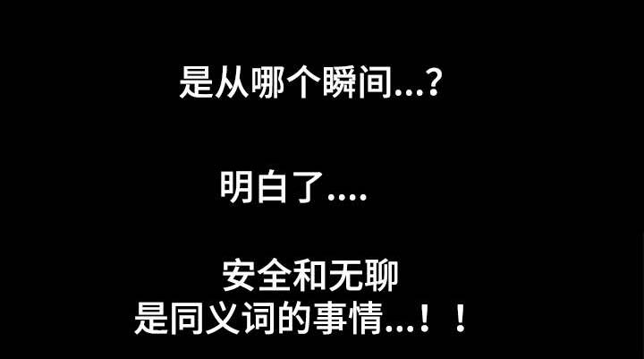 幸运体验漫画,第39章：第五个男人4图