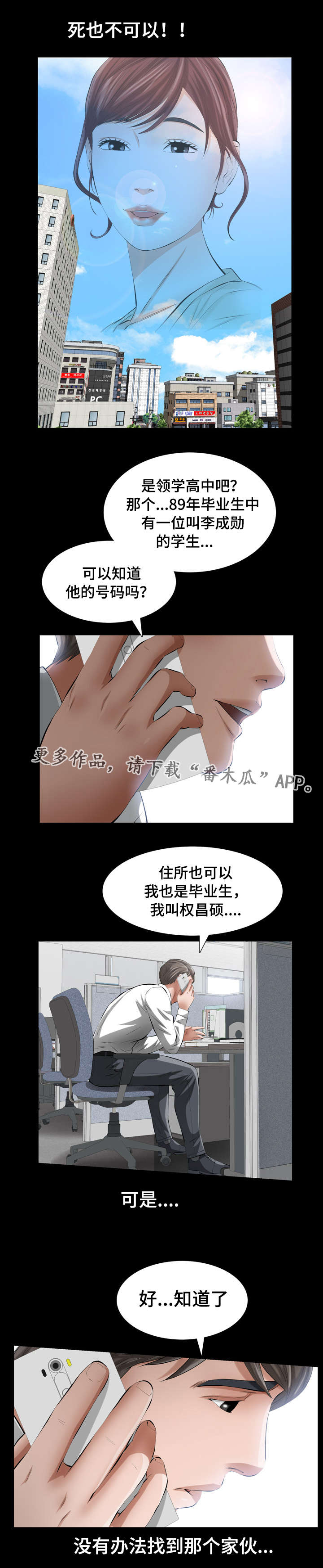 幸运体验漫画,第18章：恶魔的礼物1图