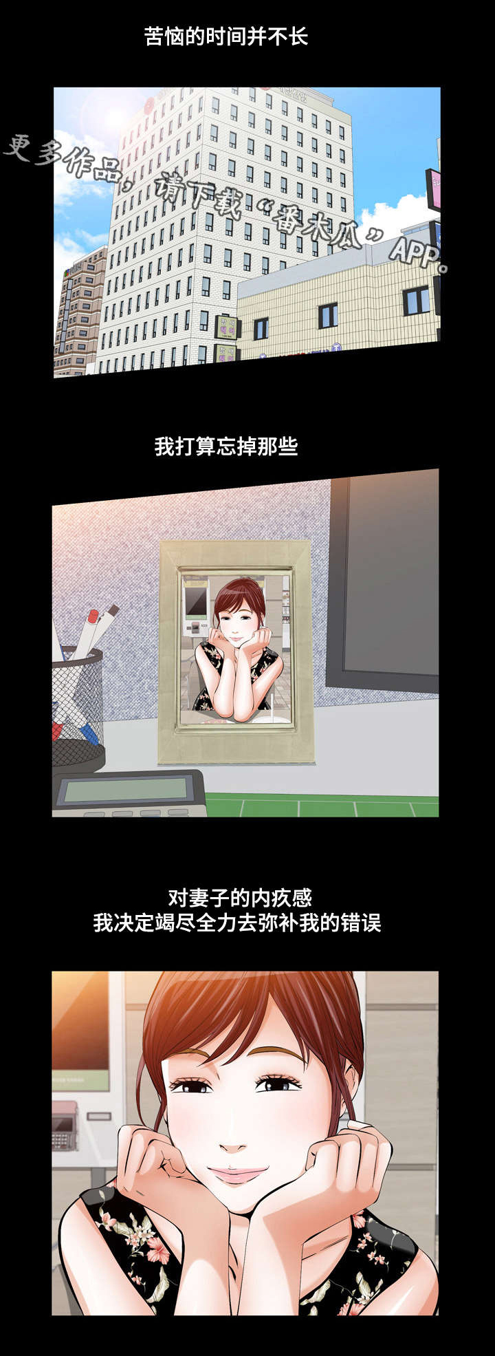 幸运体验漫画,第20章：恶魔总是在关键时刻开玩笑5图