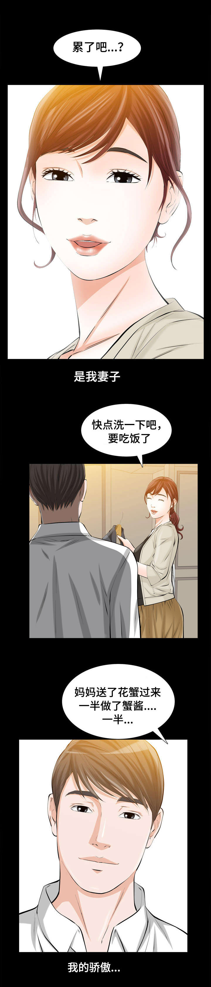 幸运体验漫画,第3章：很贵的风尘女子1图