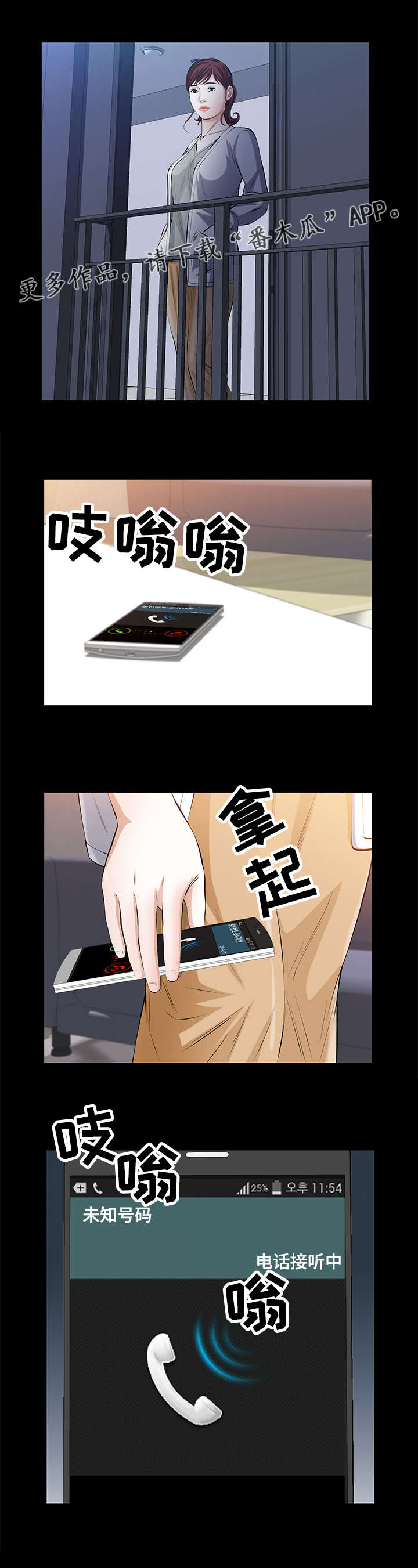 幸运体验漫画,第35章：好人3图