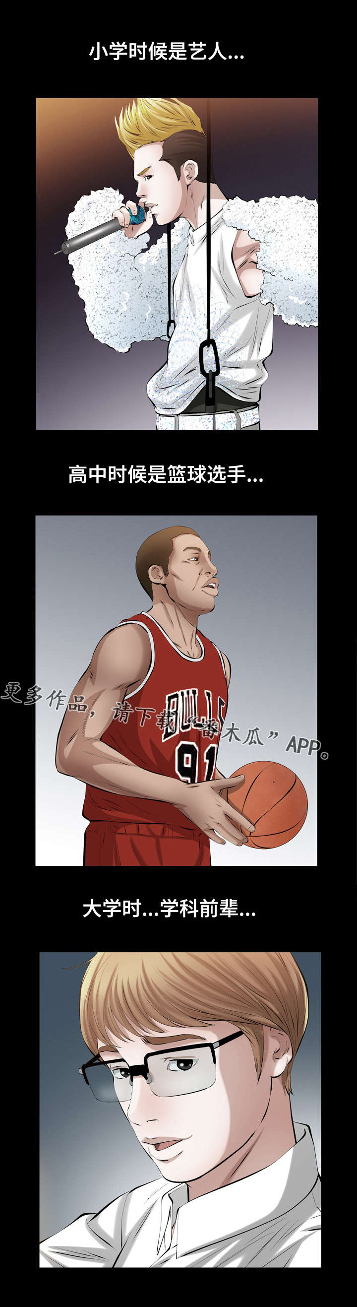 幸运体验漫画,第40章：再会1图