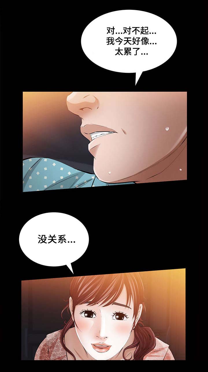 幸运体验漫画,第23章：最好的礼物1图