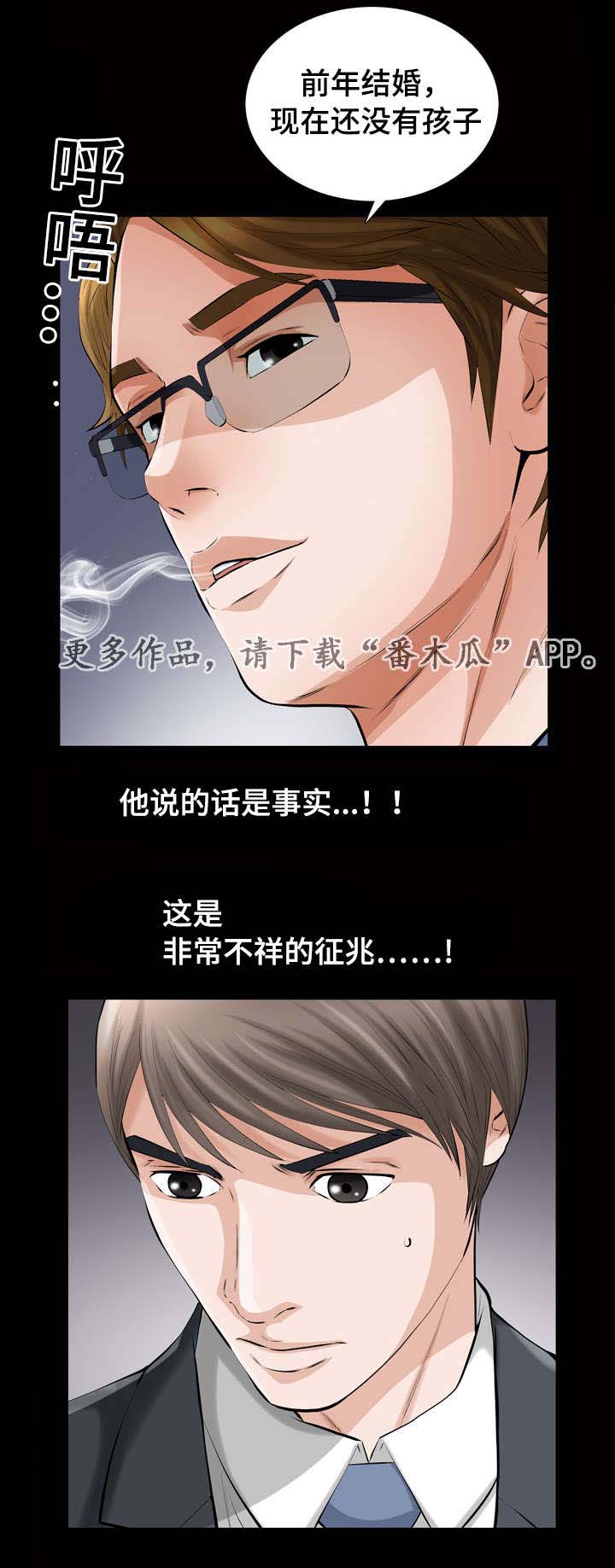 幸运体验漫画,第12章：济州岛女人2图