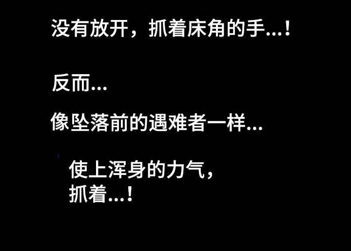 幸运体验漫画,第14章：命运交响曲4图