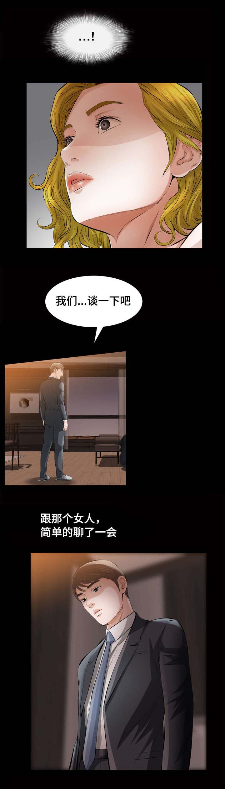 幸运体验漫画,第12章：济州岛女人4图