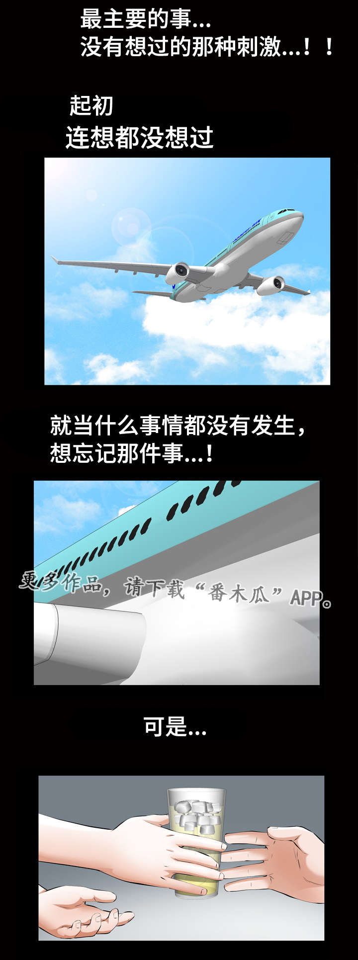 幸运体验漫画,第10章：答案5图