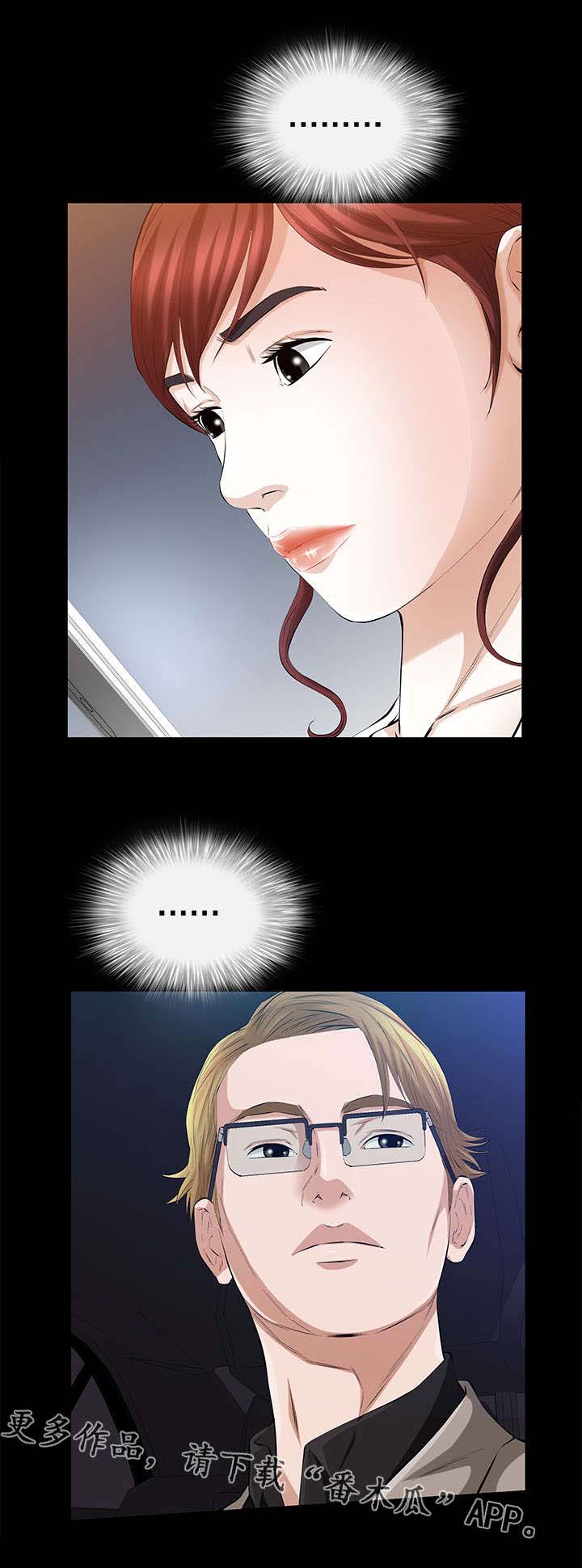 幸运体验漫画,第35章：好人3图