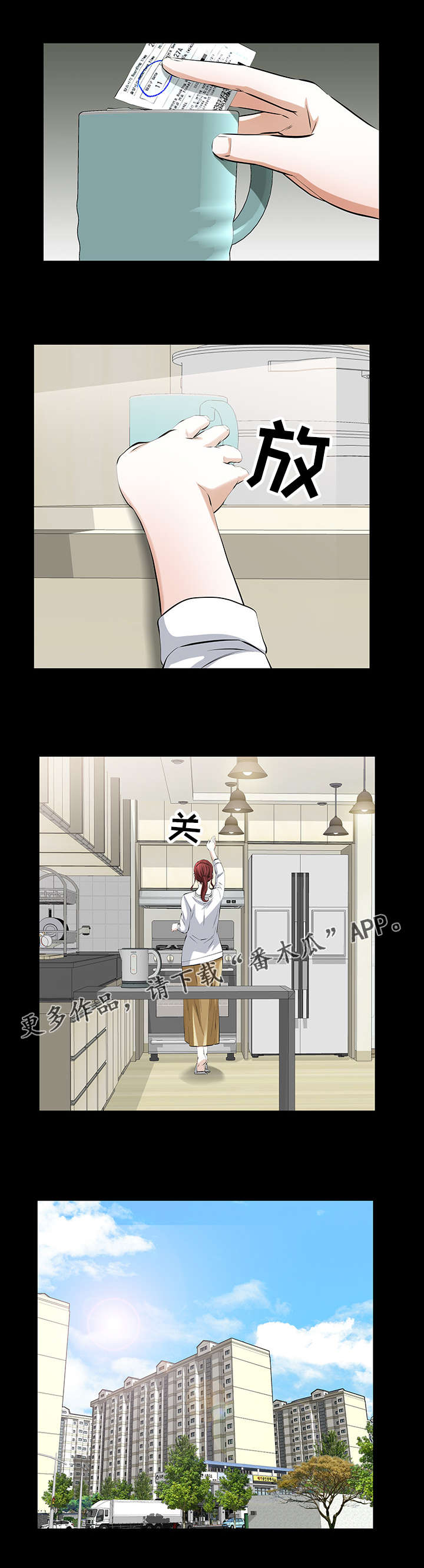 幸运体验漫画,第31章：济州岛旅行券4图