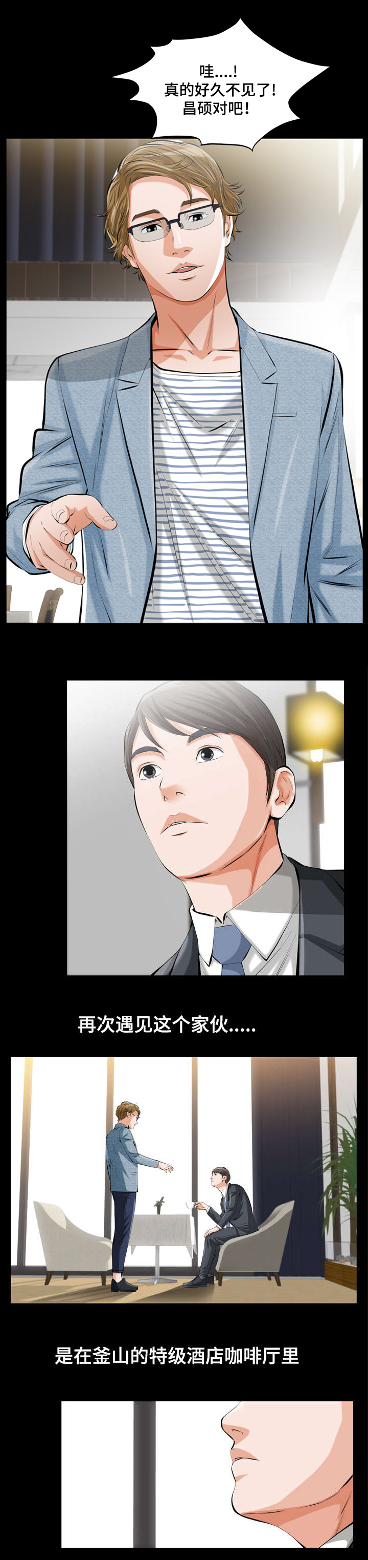 幸运体验漫画,第1章：讨厌的恶魔1图