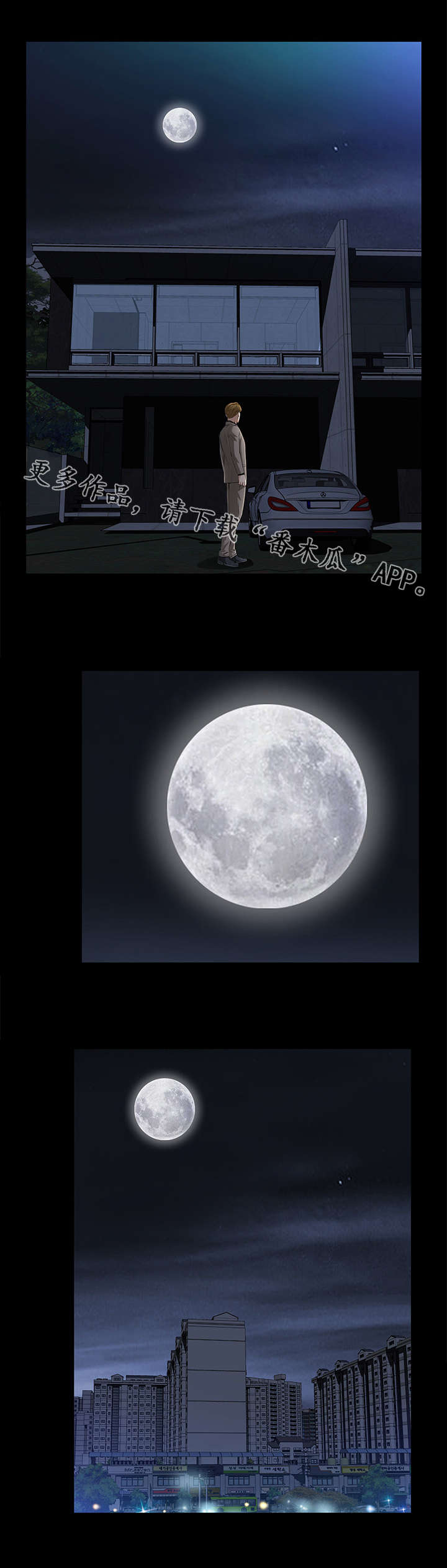 幸运体验漫画,第35章：好人2图