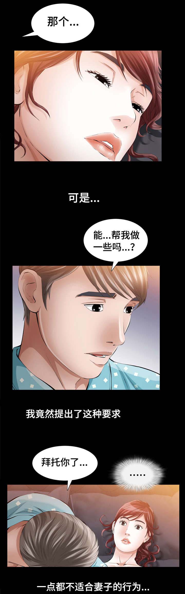 幸运体验漫画,第16章：圣诞礼物2图