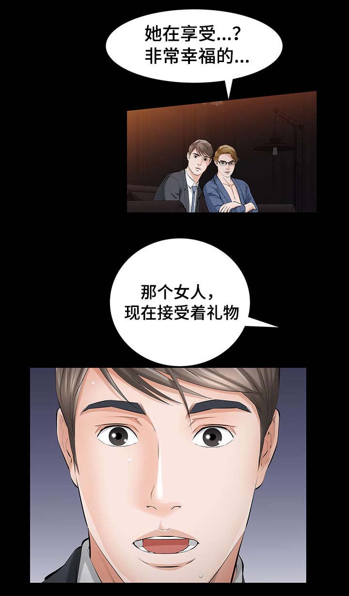 幸运体验漫画,第14章：命运交响曲1图