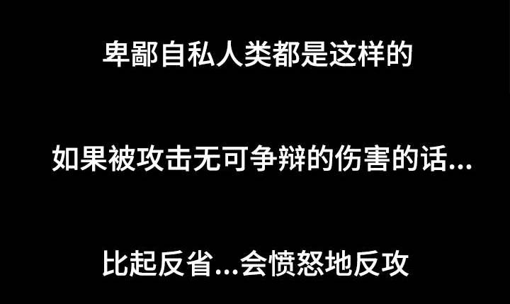 幸运体验漫画,第34章：虚伪的本性1图