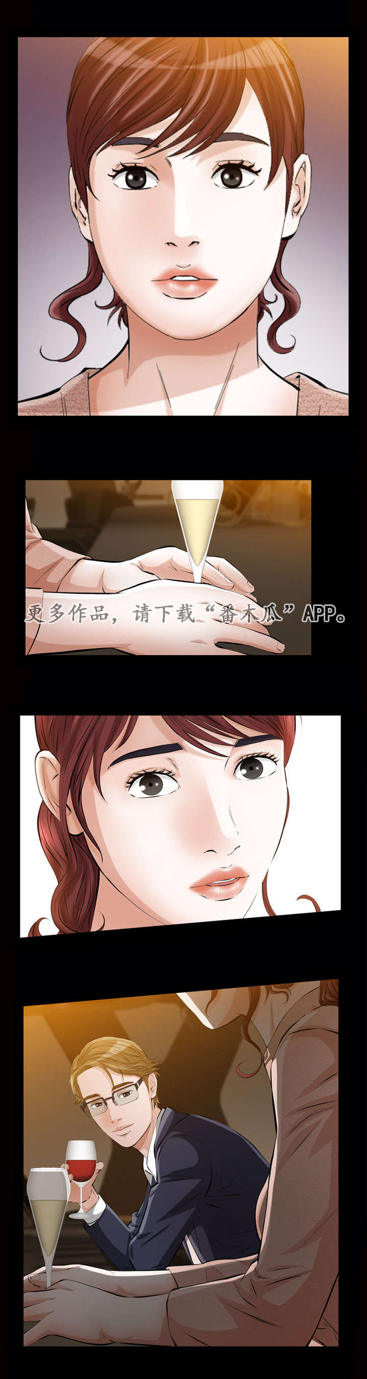 幸运体验漫画,第11章：噩梦2图