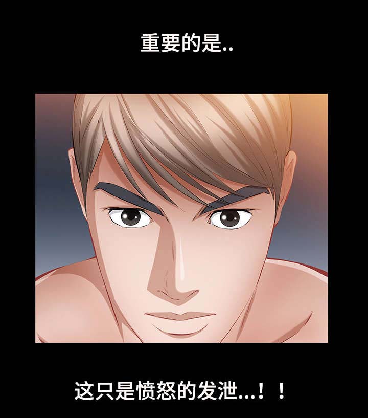 幸运体验漫画,第34章：虚伪的本性5图