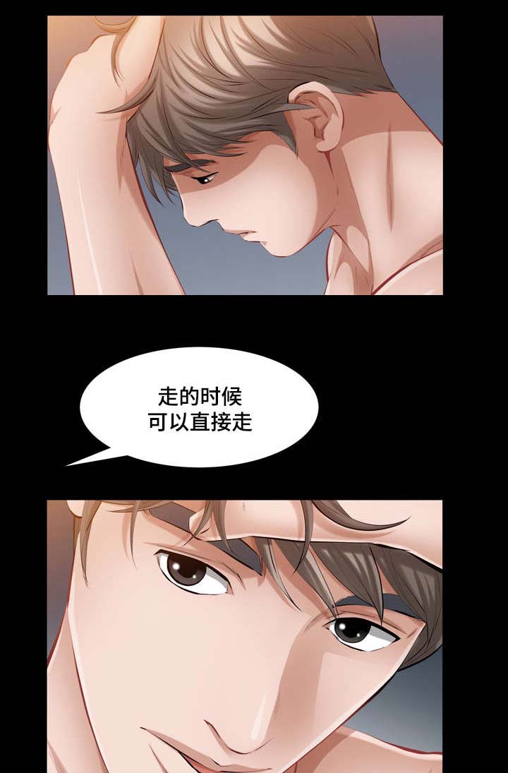 幸运体验漫画,第42章：消失的愤怒4图
