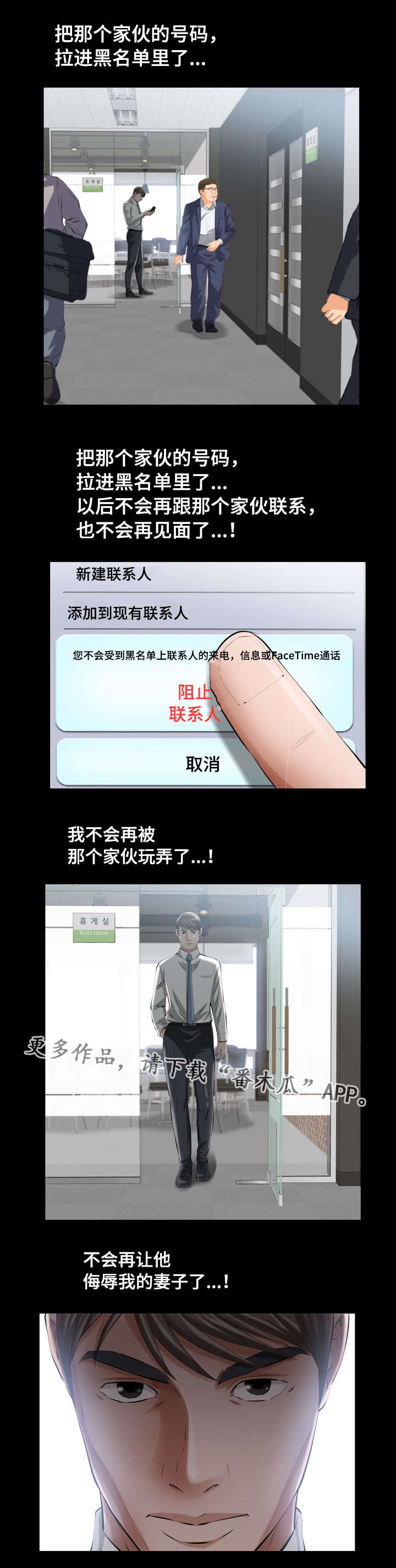 幸运体验漫画,第16章：圣诞礼物4图