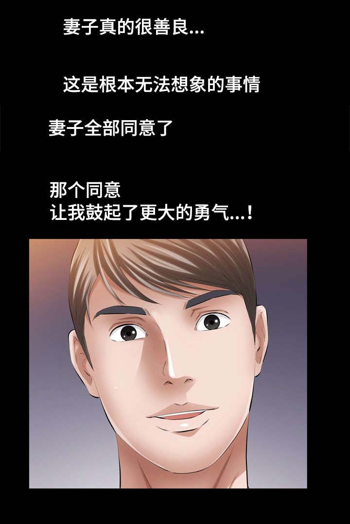 幸运体验漫画,第17章：补偿1图