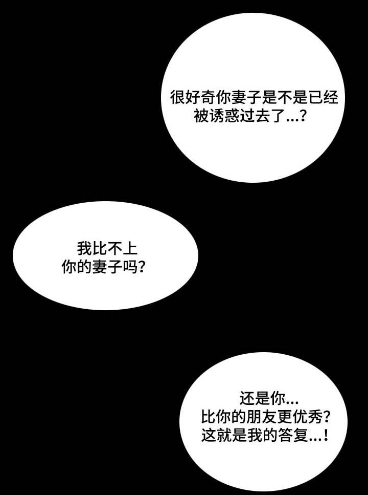 幸运体验漫画,第32章：疯狂的偷情女1图