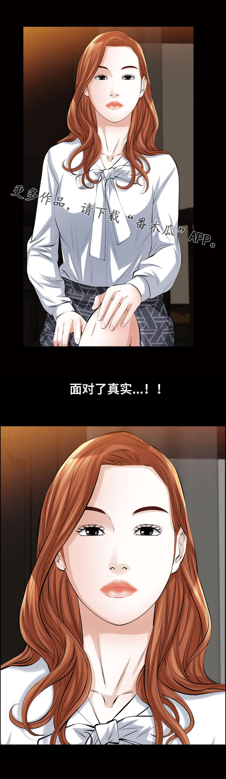 幸运体验漫画,第27章：真的是你吗4图