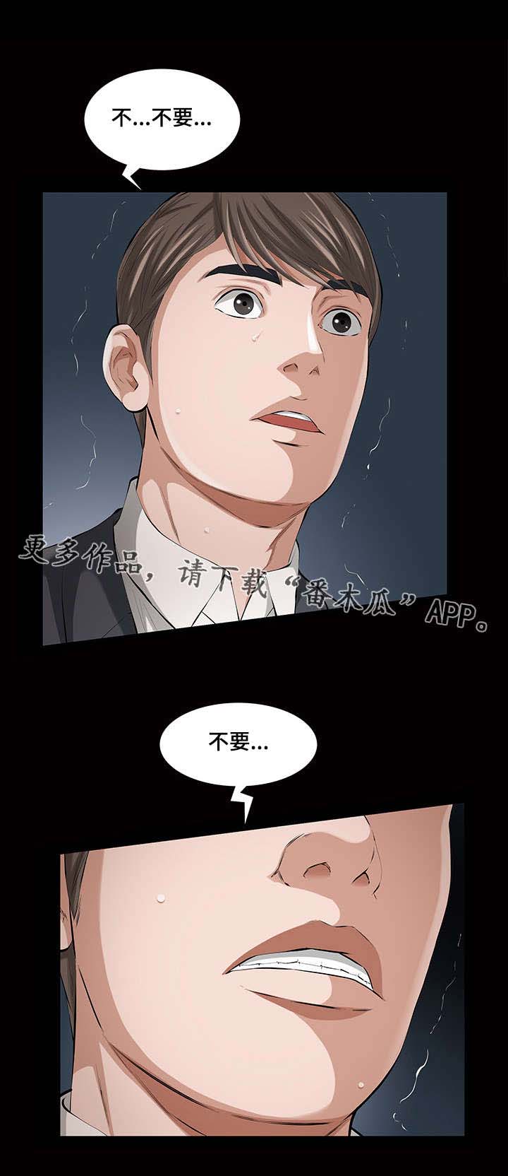 幸运体验漫画,第25章：残酷的现实1图